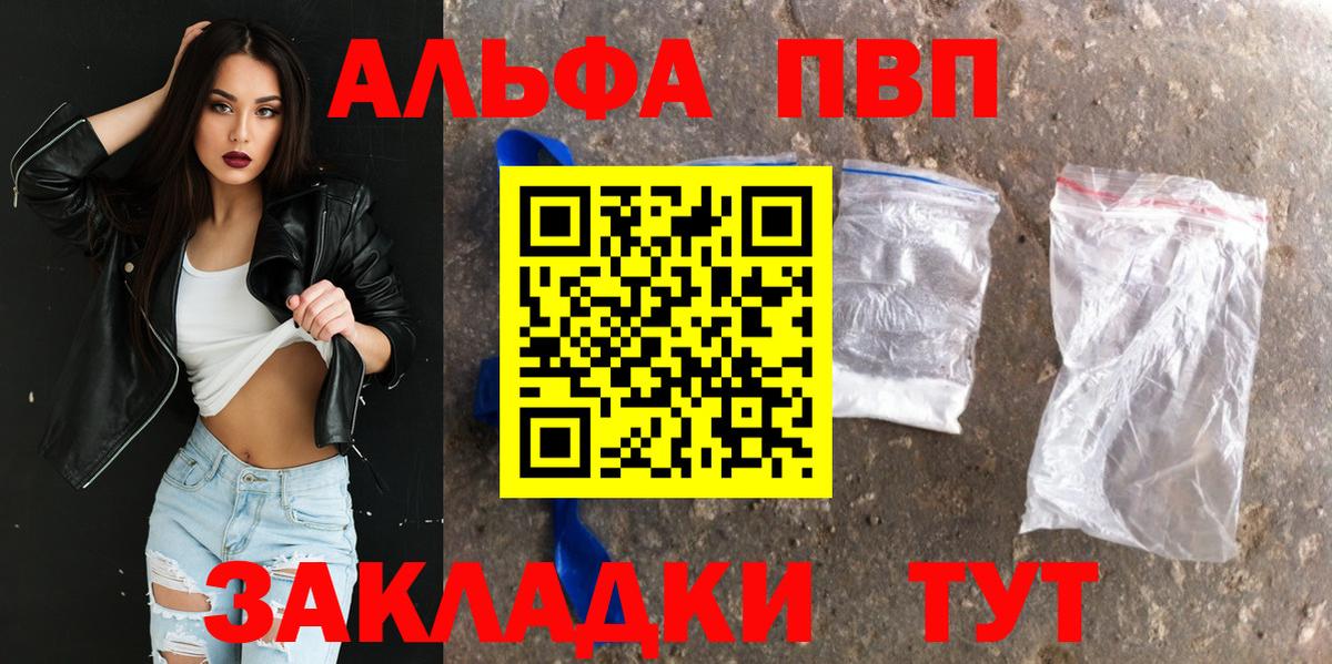 Alpha-PVP Crystall  Alpha PVP крисы CK  Баксан  Вход с VPN  Alfa_PVP СК КРИС 