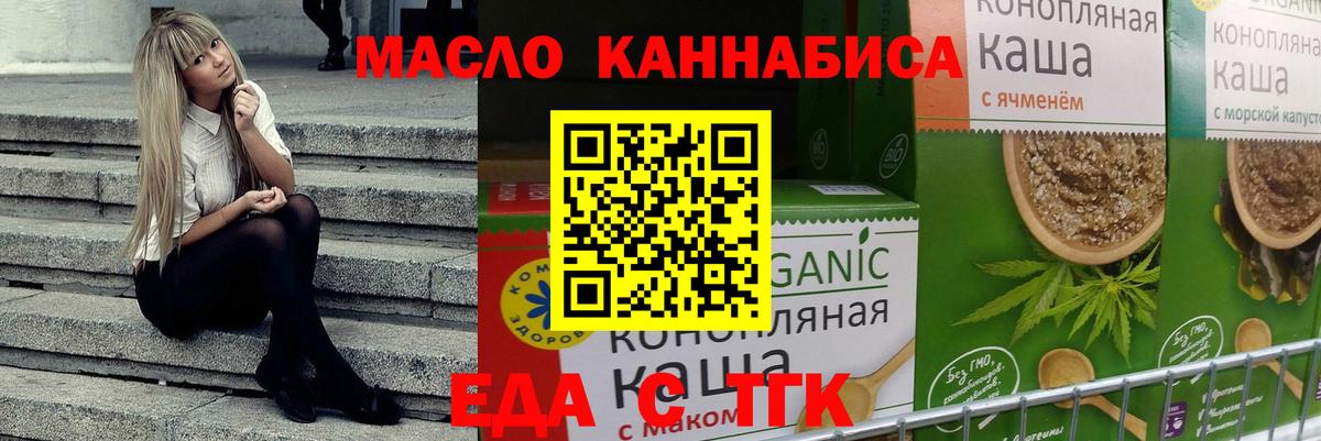 Cannafood конопля  Вход с VPN  Баксан 