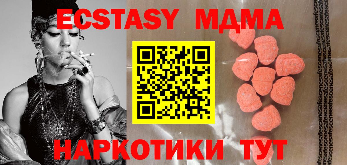 Баксан  shop как зайти  Экстази  закладка  Вход с VPN  ЭКСТАЗИ DUBAI 