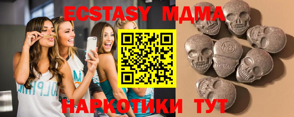 ЭКСТАЗИ 280мг Баксан