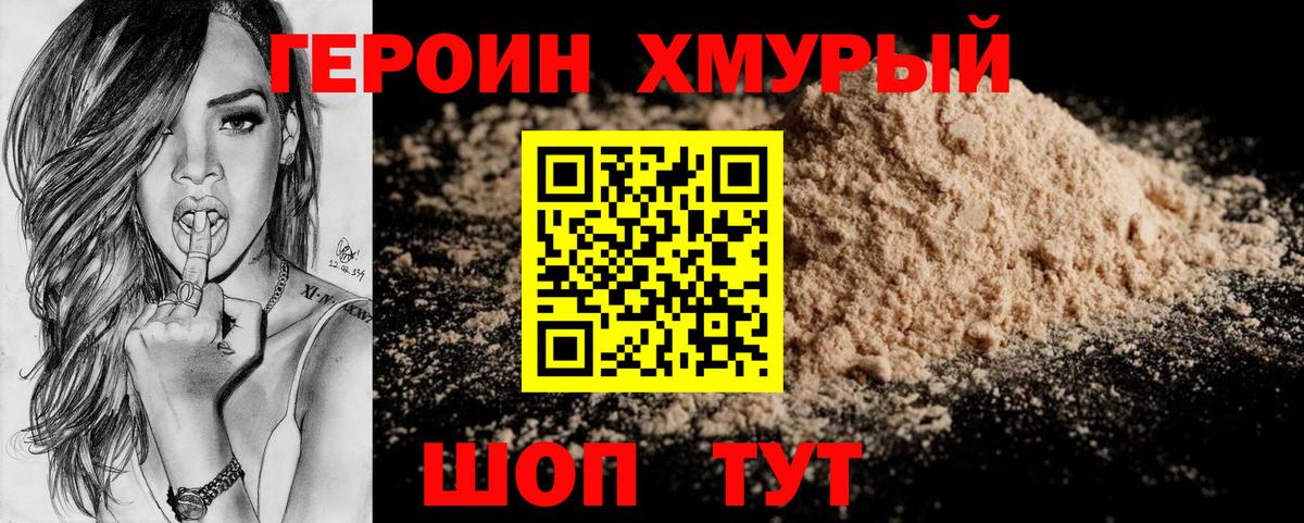 ГЕРОИН Heroin Баксан