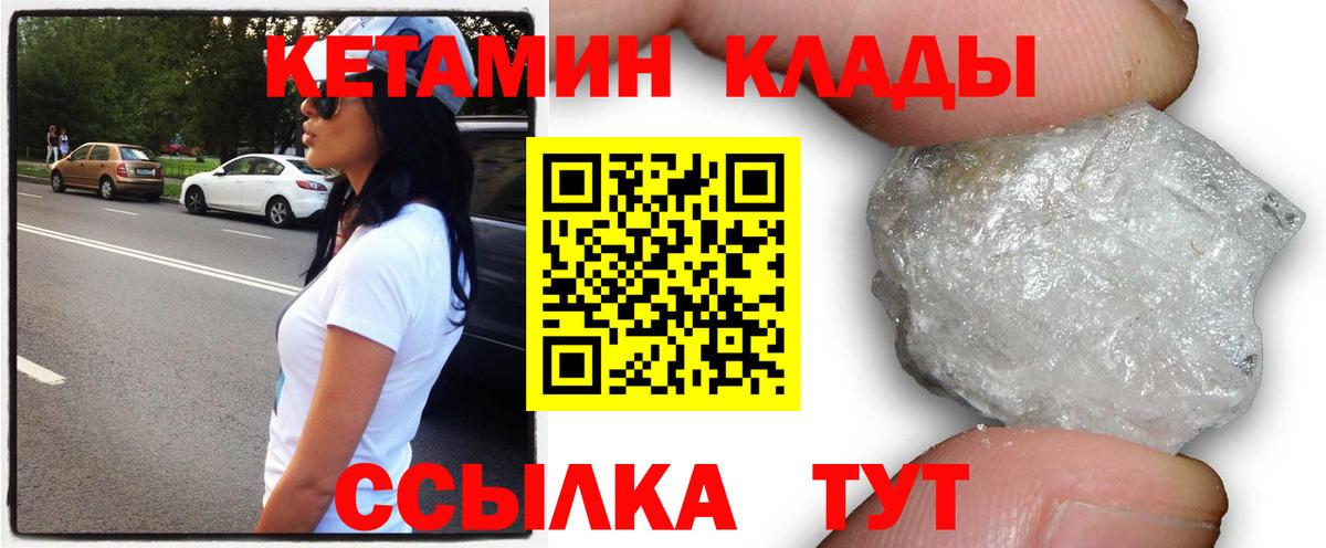 Кетамин ketamine  Вход с VPN  Баксан  КЕТАМИН ketamine 