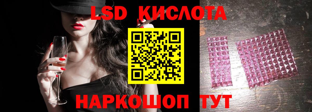 LSD-25 экстази ecstasy Баксан