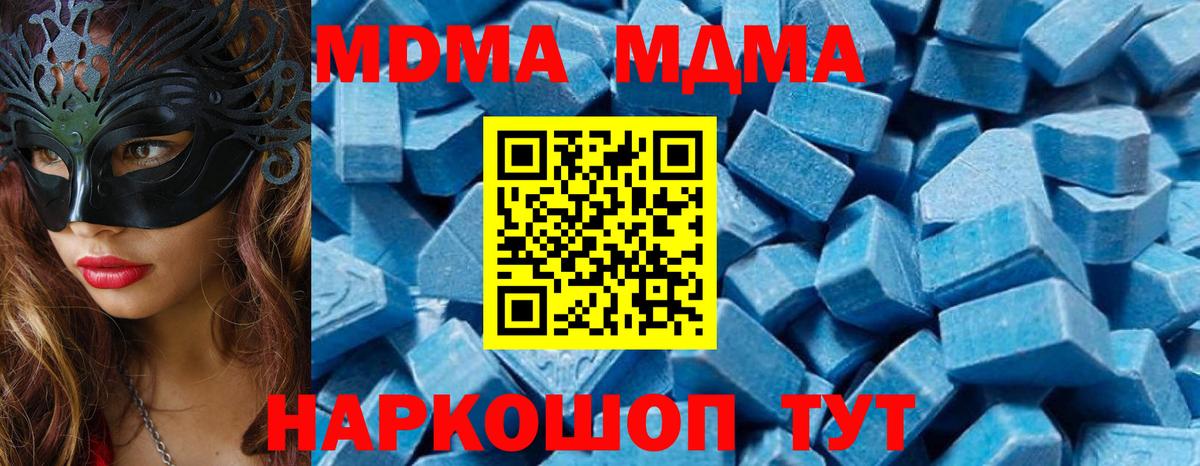МДМА  Вход с VPN  MDMA crystal  Баксан  МДМА VHQ 