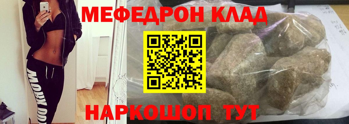 Мефедрон мяу мяу  Меф  МЯУ-МЯУ кристаллы  Баксан  Вход с VPN 