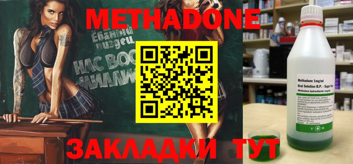 МЕТАДОН мёд Баксан