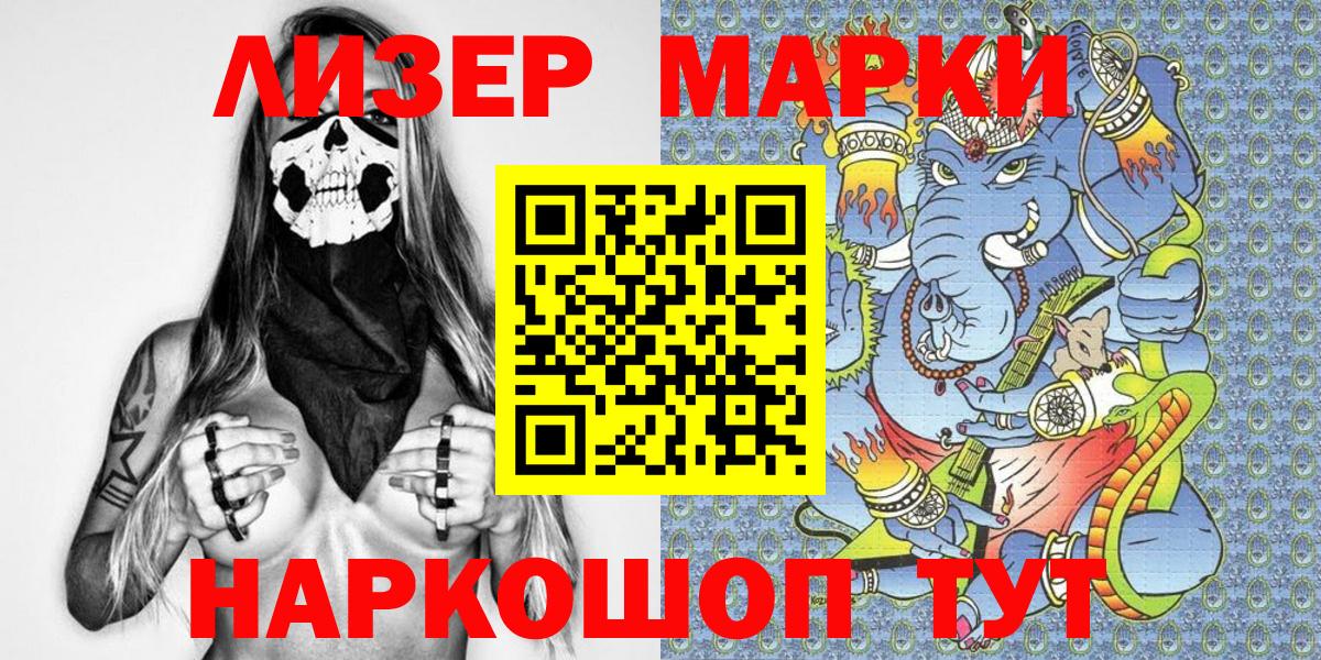 Марки N-bome 1500мкг  Вход с VPN  закладка  Баксан 
