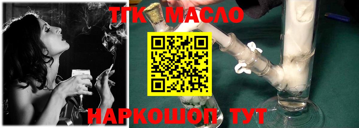 Дистиллят ТГК гашишное масло Баксан
