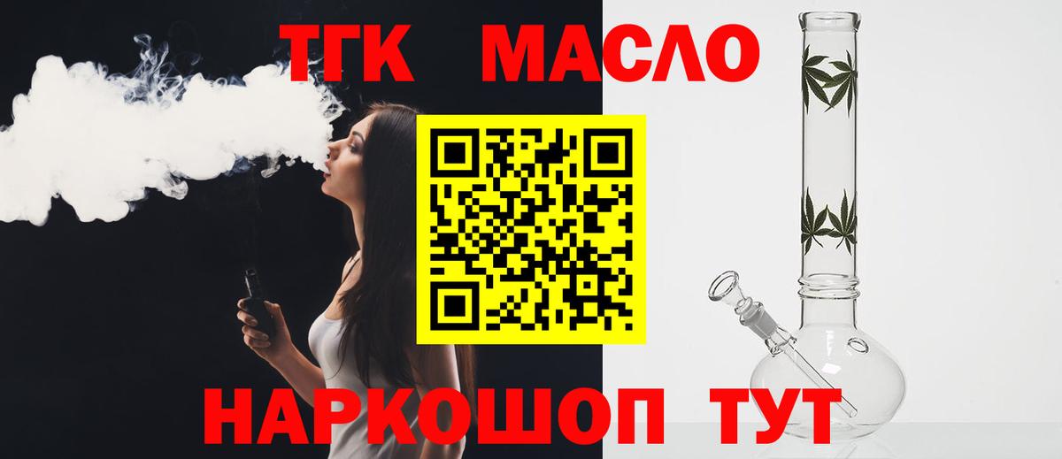 Баксан  ТГК гашишное масло  Вход с VPN  ТГК жижа 