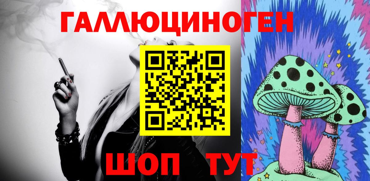 Галлюциногенные грибы ЛСД Баксан
