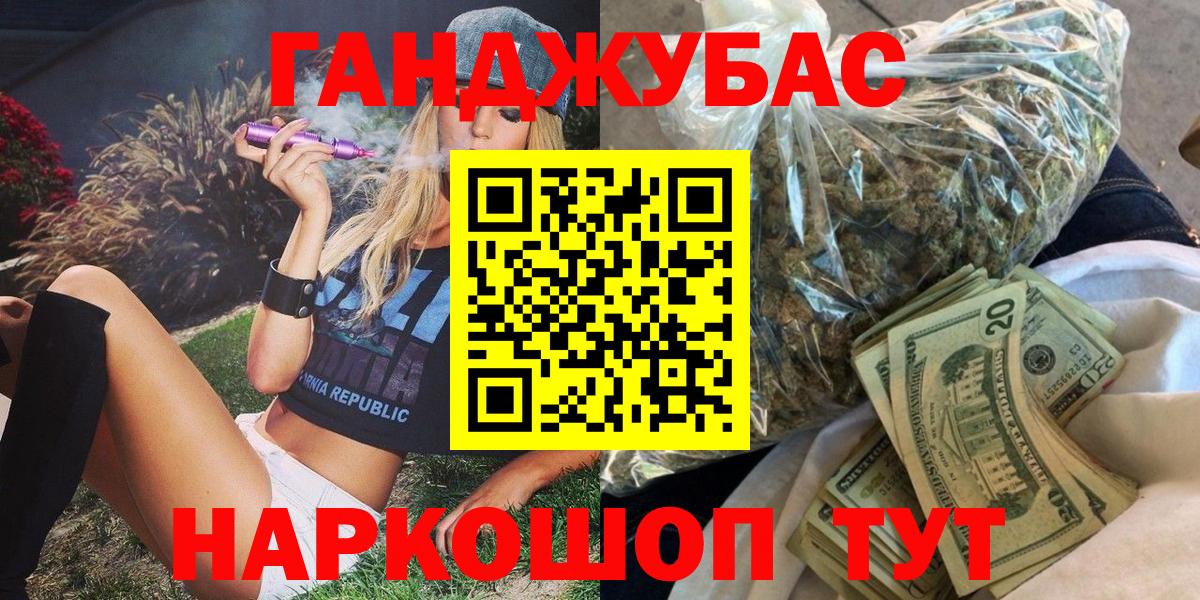 Каннабис семена  Канабис Ganja  Конопля VHQ  Вход с VPN  Баксан  МАРИХУАНА конопля 
